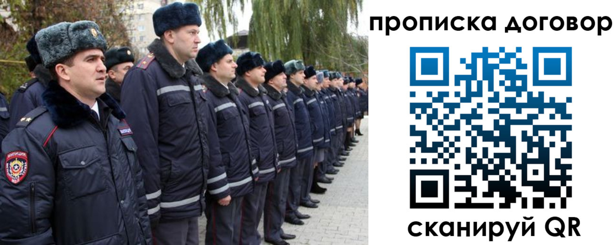 прописка законно в Шилке