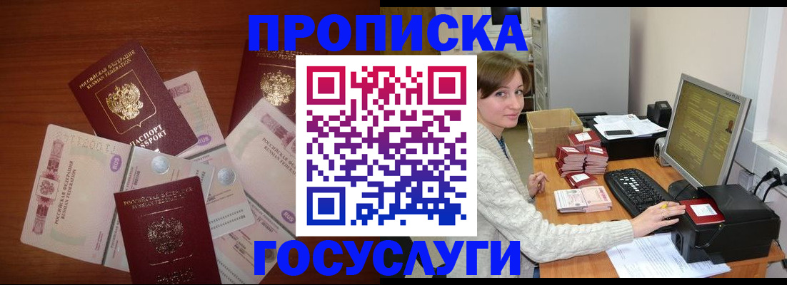 миграционный учет в Шилке