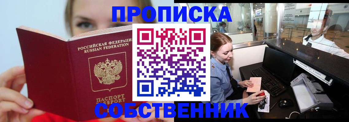 где прописаться в Шилке